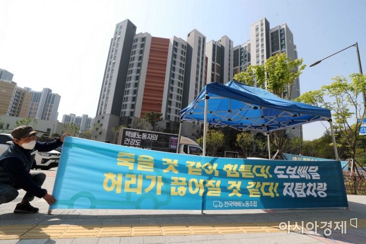 19일 단지 내 택배차량 진입이 제한된 서울 강동구 고덕동의 한 아파트 인근에서 전국택배노동조합 관계자들이 배송 문제 해결을 촉구하며 천막을 설치하고 있다. /문호남 기자 munonam@