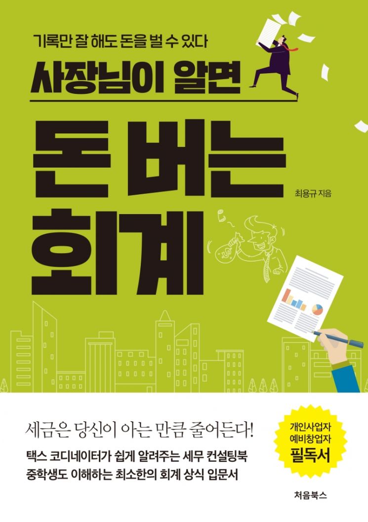 [신간안내]'팀장의 말투' 外