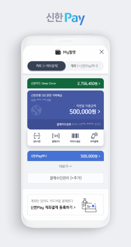 Fierce Competition in the Mobile Payment Market... Shinhan Financial Also Launches Independent 'Pay' Service (Comprehensive)