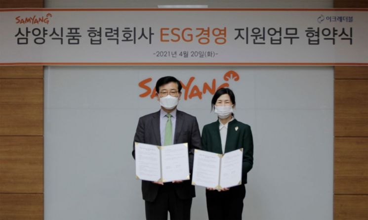 20일 삼양식품 본사에서 김정수 삼양식품 ESG위원장(오른쪽)과 이진옥 이크레더블 대표이사(왼쪽)가 업무협약을 체결하고 기념사진을 촬영하고 있다.