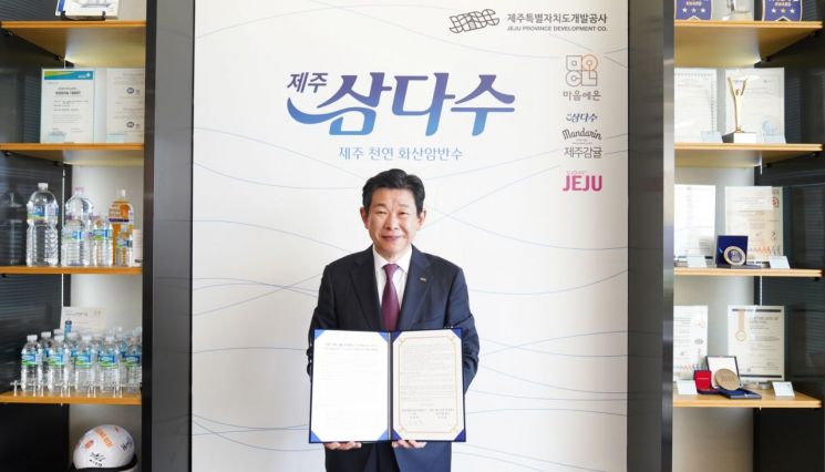 삼다수 친환경 무라벨제품, ‘2021 P4G 서울 정상회의’서 첫 공개