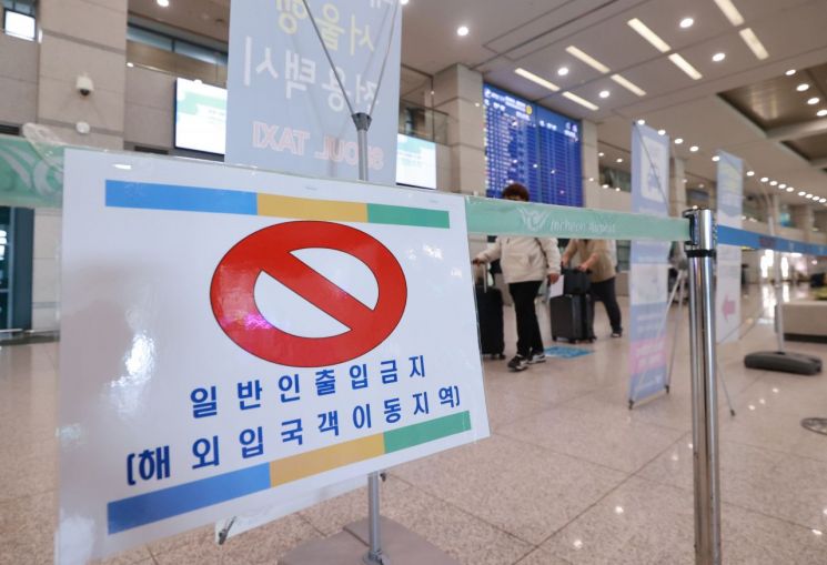 20일 인천국제공항 제1여객터미널 입국장에서 해외 입국자들이 방역 동선을 따라 이동하고 있다. [이미지출처=연합뉴스]