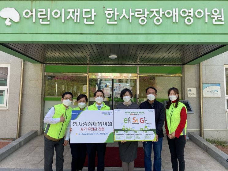 NH아문디자산운용, 한사랑장애영아원에 후원금 기부