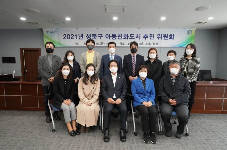 성북구, 아동친화도시 추진위원 및 옴부즈퍼슨 위촉