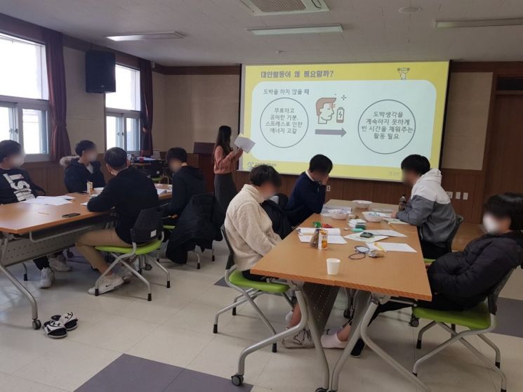 경남 지역의 도박 문제 고위험 학생들이 도박 근절 프로그램에 참여하고 있다.[이미지출처=한국도박관리센터 경남센터]