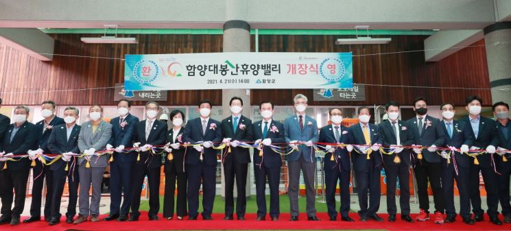함양 대봉산 휴양 밸리 국내 최장 모노레일 및 짚라인 개장식 개최