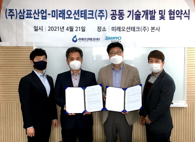 21일 미래오션테크 본사에서 열린 공동 기술개발 협약식에서 이석홍 삼표산업 기술마케딩담당 부사장(사진 오른쪽에서 두 번째)이 기념사진을 촬영하고 있다. [사진=삼표그룹]