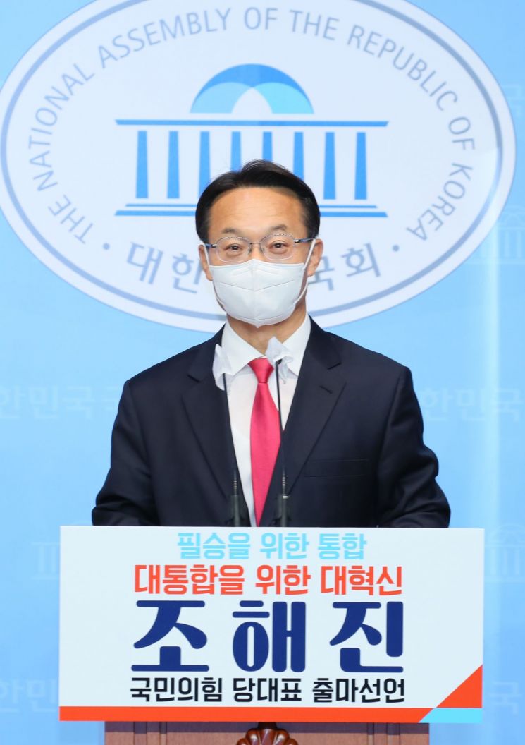 조해진 국민의힘 의원이 23일 서울 여의도 국회 소통관에서 당대표 선거 출마를 선언하고 있다 (사진제공=연합뉴스)