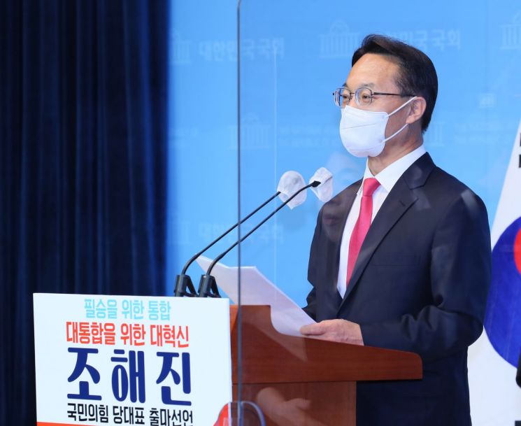 조해진 국민의힘 의원이 23일 서울 여의도 국회 소통관에서 당대표 선거 출마를 선언하고 있다 (사진제공=연합뉴스)