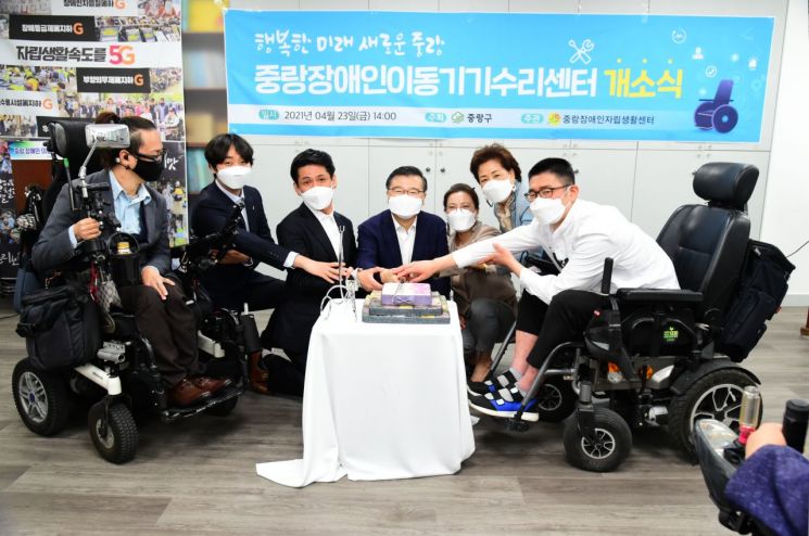 23일 중화동에서 중랑구 장애인 이동기기 수리센터 개소식이 개최됐다. 사진은 류경기 중랑구청장(가운데), 은승희 중랑구의회 의장(오른쪽에서 세 번째), 김영숙 중랑구의회 부의장(오른쪽에서 두 번째), 장애인단체 회원 등