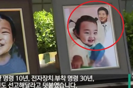 지난 15일 방송된 YTN 자막뉴스 영상 중 故 노무현 전 대통령과 정인이의 모습이 합성된 사진이 노출됐다. [사진=YTN 자막뉴스 캡처]