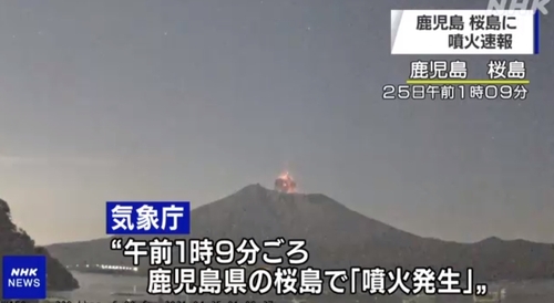 日 남부 사쿠라지마 섬에서 폭발적 분화…연기 2300m 상공까지 치솟아