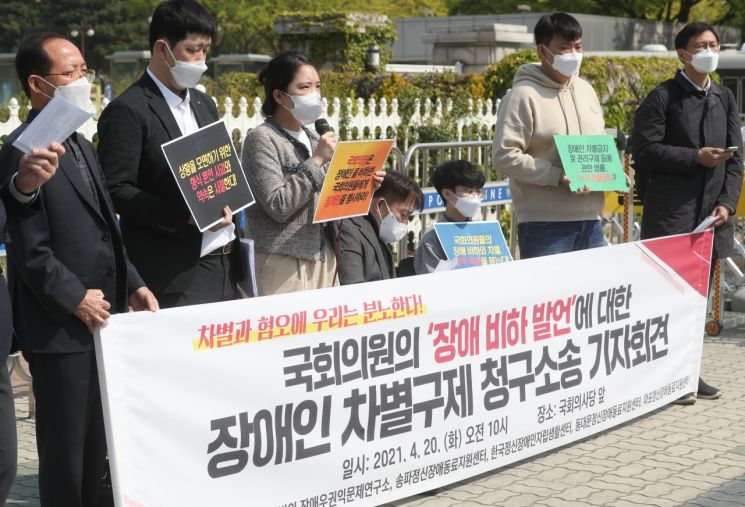 장애우권익문제연구소, 정신장애동료지원센터 관계자들이 지난 20일 서울 여의도 국회 앞에서 열린 국회의원의 '장애 비하 발언'에 대한 장애인 차별구제 청구소송 기자회견에서 발언을 이어가고 있는 모습. [이미지출처=연합뉴스]