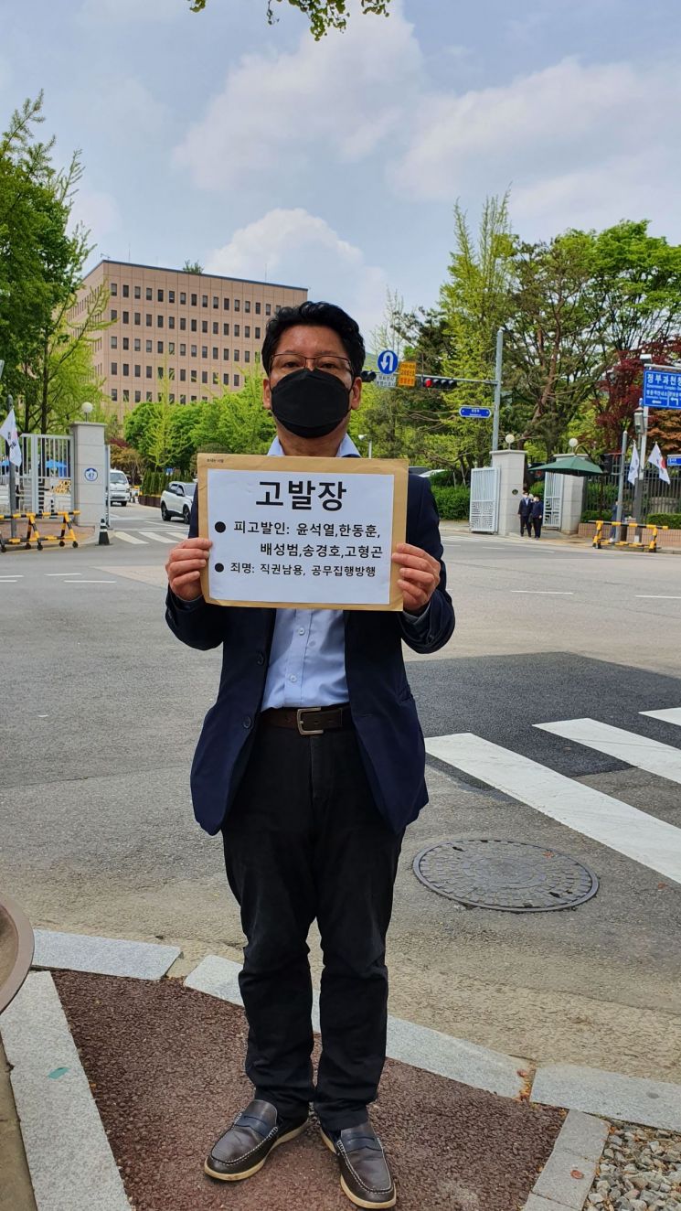 사세행, 윤석열·한동훈 등 공수처 고발… "정경심 수사 직권남용"