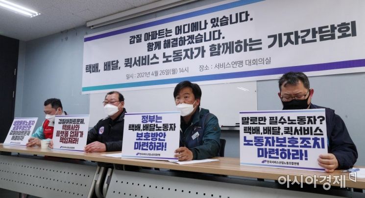 '아파트 진입 갈등' 택배노조 총파업 여부, 내일 발표