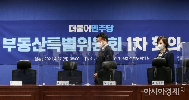 운호중 더불어민주당 비대위원장과 진선미 부동산특위원장이 27일 국회 의원회관에서 열린 부동산특별위원회 1차 회의에 참석하고 있다./윤동주 기자 doso7@