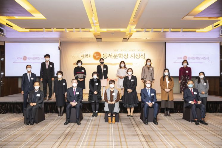 제15회 '삶의향기 동서문학상' 시상식 모습
