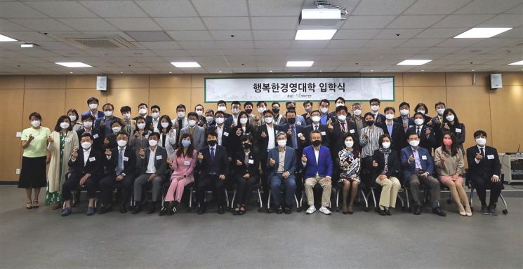 휴넷, ‘행복한 경영대학’ 9기 입학식…“中企 CEO 무료 교육”