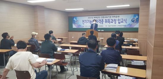 광주보훈청, 중장기복무 제대군인 ‘전기기능사’ 위탁과정 개강