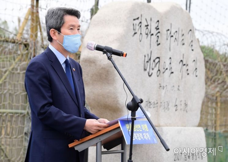 이인영 통일부 장관이 27일 경기도 파주 남북출입 사무소 북단 비무장지대(DMZ) 통문 앞에서 열린 4.27 판문점 선언 3주년 기념행사 '평화를 위한 협력, 다시 시작합시다'에서 인사말을 하고 있다. 2021.4.27 사진공동취재단