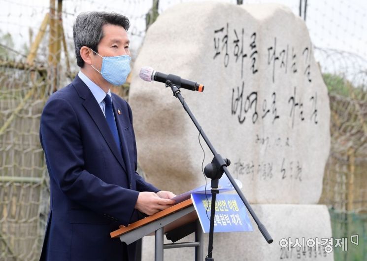 이인영 통일부 장관이  27일 경기도 파주 남북출입 사무소 북단 비무장지대(DMZ) 통문 앞에서 열린 4.27 판문점 선언 3주년 기념행사 '평화를 위한 협력, 다시 시작합시다'에서 인사말을 하고 있다. 2021.4.27 사진공동취재단