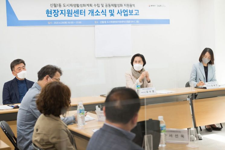 양천구 신월1동 도시재생 활성화 사업 돛 올려 