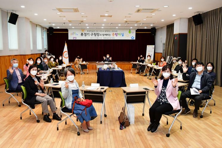 [포토]류경기 중랑청장, 평생학습관 수강생·강사와 제68회 중랑마실 개최