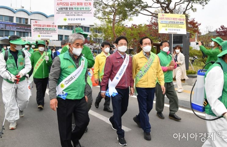 경북도 "새마을정신, 코로나 퇴치 운동으로" … 의성군서 출정식