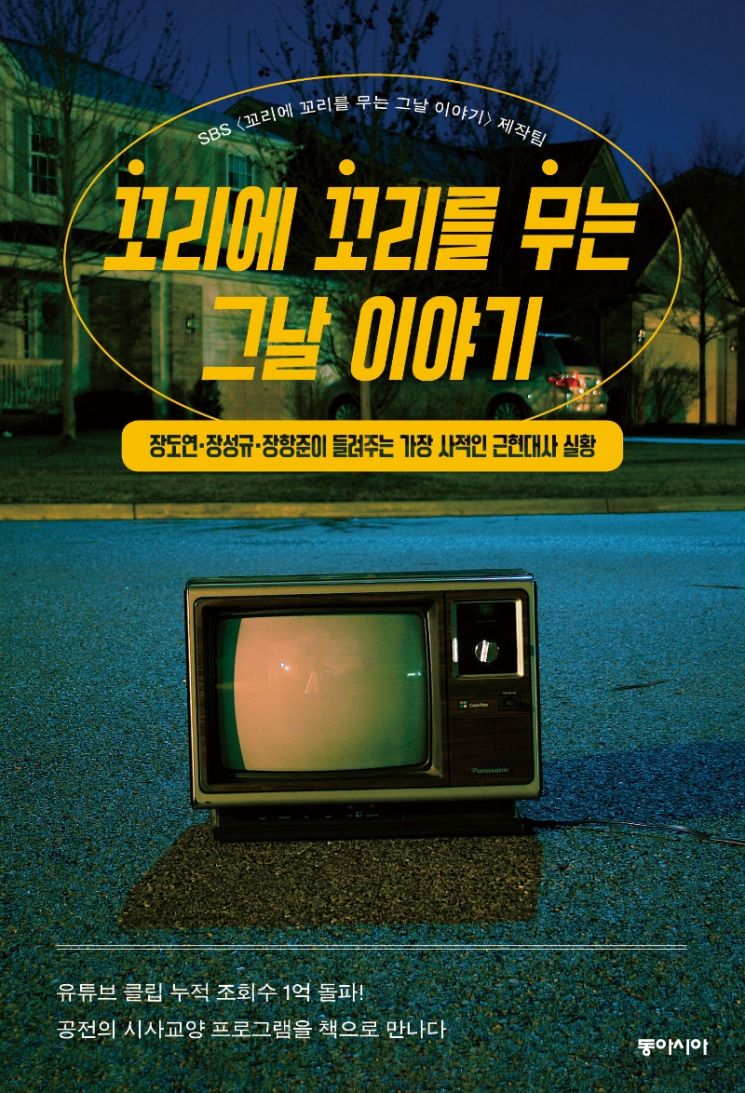 [신간안내]'지독히 다행한' 外