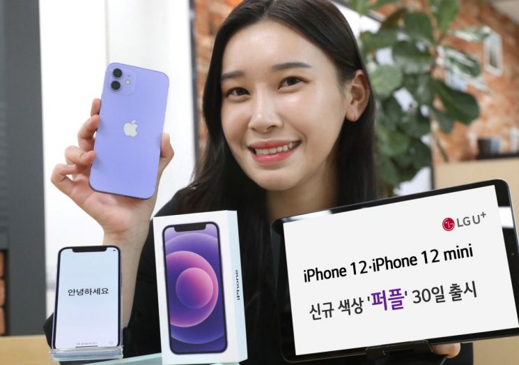 "Purple is Trending" iPhone 12 and iPhone 12 Mini 'Purple' Launch in Korea on the 30th