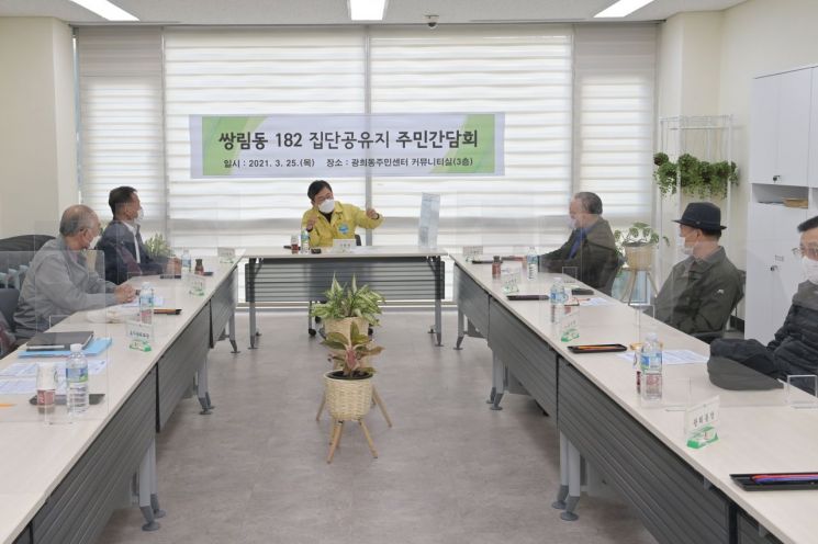 서울 중구 쌍림동 182 일대 집단공유지 소유권 정리
