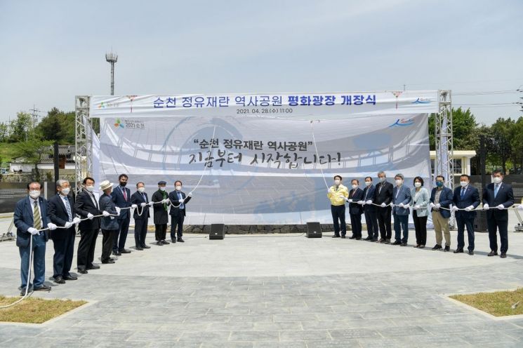 순천시, 정유재란 역사공원 평화광장 개장…한·중·일 평화의 메카로