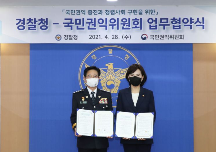 김창룡 경찰청장과 전현희 국민권익위원회 위원장이 28일 서울 서대문구 경찰청에서 업무협약을 체결했다.[사진제공=경찰청]