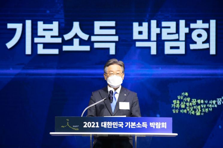 이재명 경기도지사가 지난 달 28일 고양 일산 킨텍스에서 열린 '2021년 대한민국 기본소득 박람회'에 참석, 개막 연설을 하고 있다.