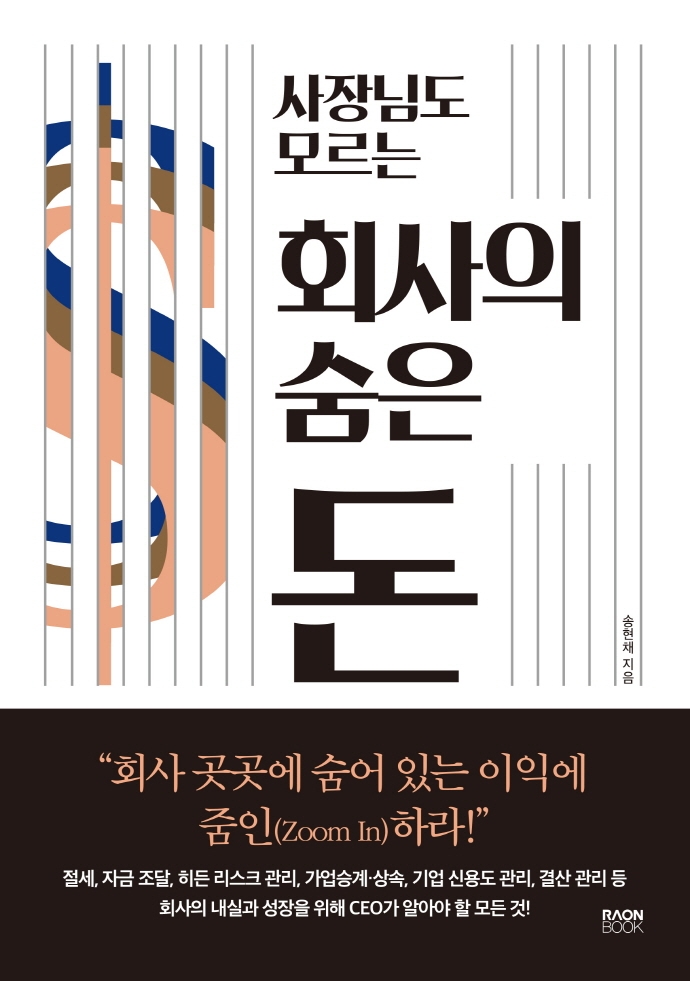 [신간안내] '최강의 조직' 外