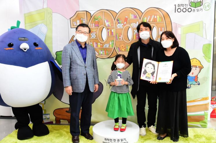 류경기 중랑구청장 야심작 '취학 전 아이 1000권 책 읽기' 성과 나타나  