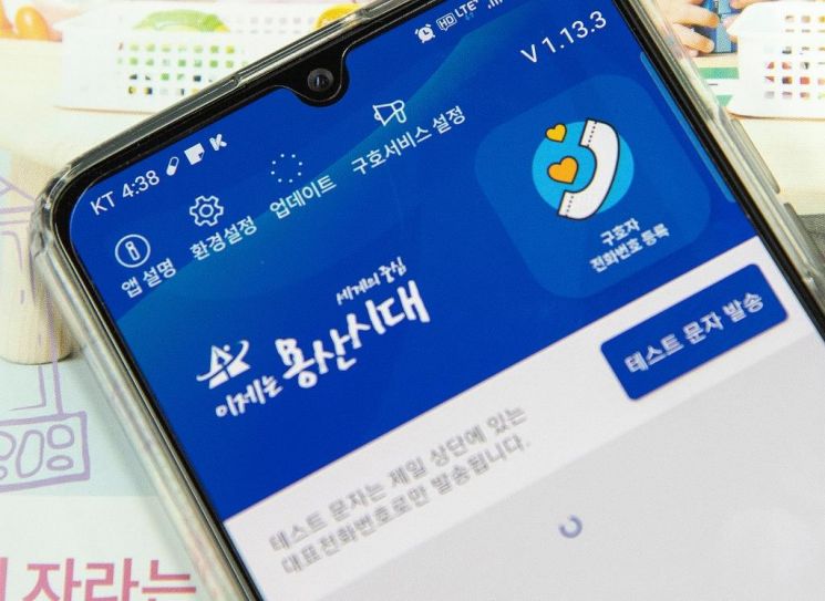 1인 가구 안전 온 종일 '똑똑' 확인...용산구 '똑똑 살피미' 앱 제작·배포