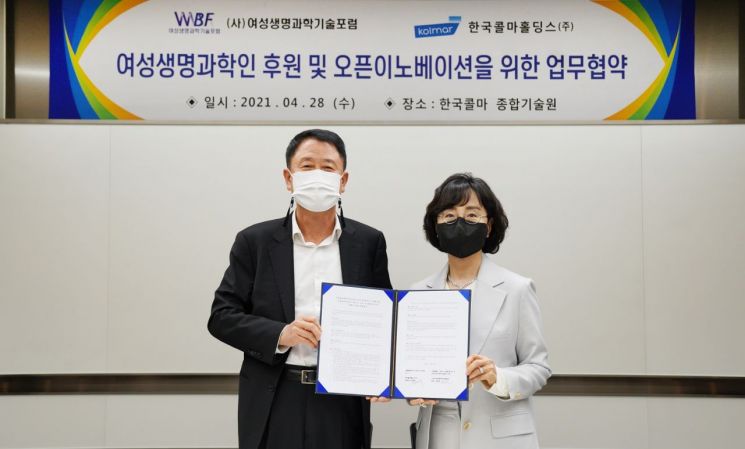 김병묵 한국콜마홀딩스 대표이사(왼쪽)와 묵인희 여성생명과학기술포럼 회장이 28일 서울 내곡동 소재 한국콜마 종합기술원에서 '여성생명과학인 후원 및 오픈이노베이션을 위한 업무협약(MOU)'을 체결하고 기념사진을 촬영하고 있다. (사진제공=한국콜마)