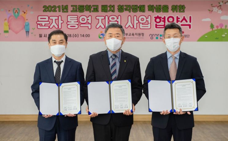 상상인그룹, 인천 청각장애 청소년 학습환경 지원