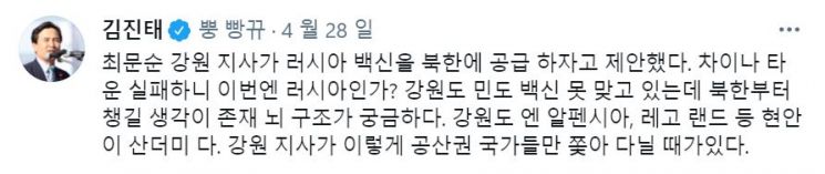 "북한부터 챙길 생각이 드는지 뇌 구조 궁금"‥ 김진태, 최문순 지사에 직격탄