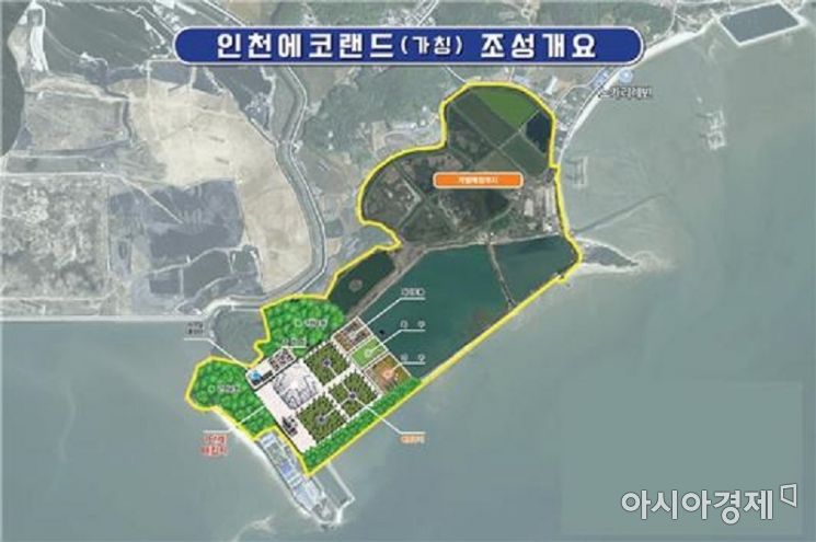 인천 자체 폐기물매립지 '에코랜드' 속도낸다…토지매입 완료