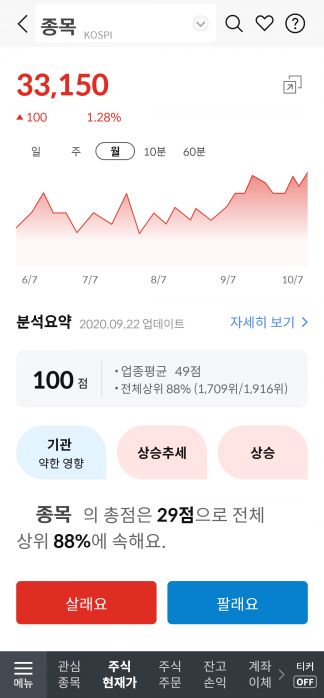 신한금융투자, ‘신한알파’ MTS 업그레이드