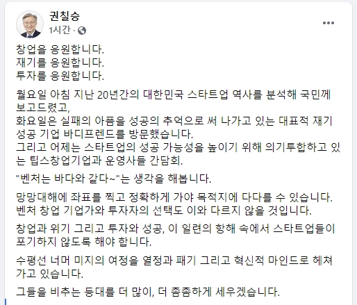 사진 = 권칠승 장관 페이스북 갈무리