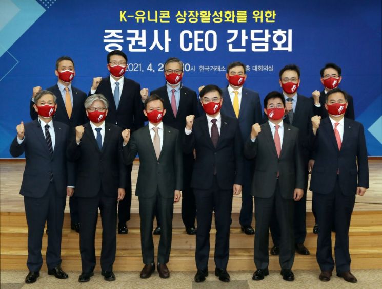 손병두 한국거래소 이사장(앞줄 왼쪽 다섯번째)과 간담회에 참석한 증권사 CEO들이 파이팅을 외치며 기념촬영을 하고 있다.
(앞줄 왼쪽부터)황성엽 신영증권 대표, 서병기 IBK투자증권 대표, 최현만 미래에셋증권 수석부회장, 손병두 한국거래소 이사장, 이영창 신한금융투자 대표, 박지환 하나금융투자 부사장, (뒷줄 왼쪽부터)윤병운 NH투자증권 전무, 장석훈 삼성증권 대표, 오익근 대신증권 대표, 김성현 KB증권 대표, 이현 키움증권 대표, 배영규 한국투자증권 전무 (사진제공=한국거래소)