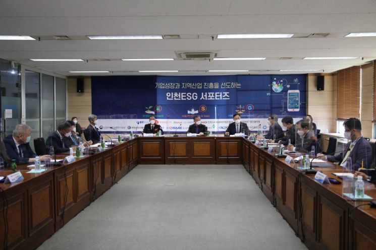 한국산업단지공단 인천지역본부에서 인천지역 ESG경영 확산을 위한 민·관협의체 '인천 ESG 서포터즈' 발대식을 개최하고 있다.