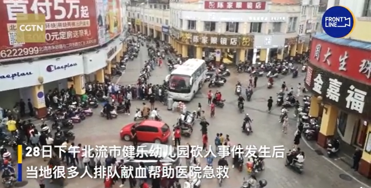 중국 방송을 통해 보도된 '유치원 흉기 난동 사건'관련 영상. 주민들이 헌혈을 위해 줄을 서고 있다. 사진=웨이보 캡처