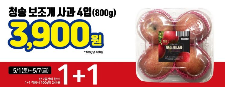 이마트24 "매달 바이어 선정 과일 할인…채소 20여종으로 확대"