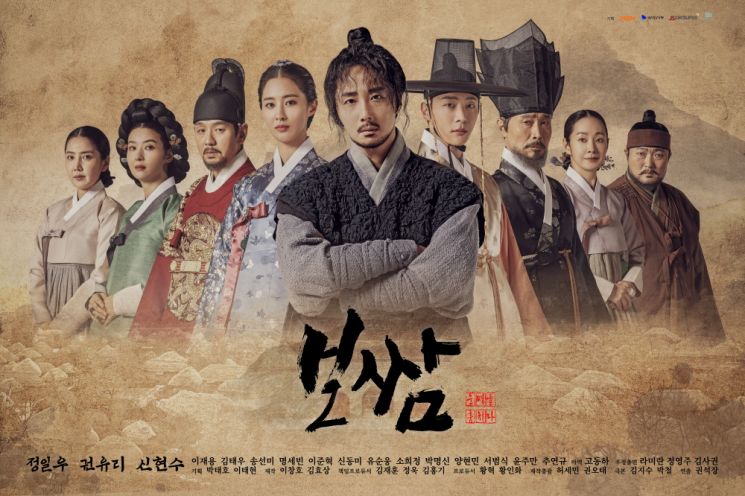 웨이브, 드라마 '보쌈-운명을 훔치다' OTT 독점 공개