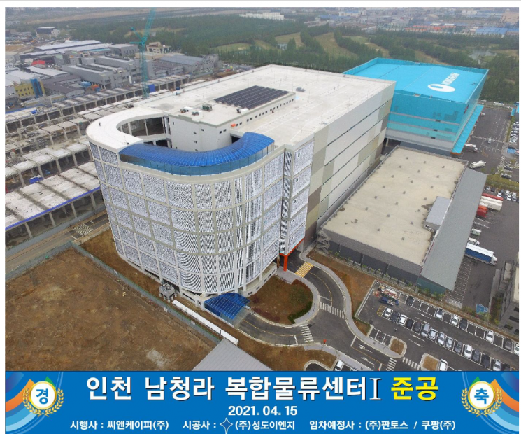 성도이엔지, 남청라 물류센터 준공…언택트 문화 확산 수혜