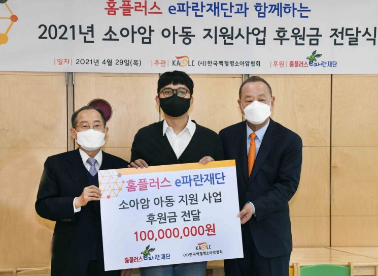 (왼쪽부터)박인주 e파란재단 이사장, 김동준 비카인드(슛포러브) 대표, 이중명 한국백혈병소아암협회장이 29일 서울 마포구 한국백혈병소아암협회에서 열린 기부금 전달식에서 기념사진을 촬영하고 있다.